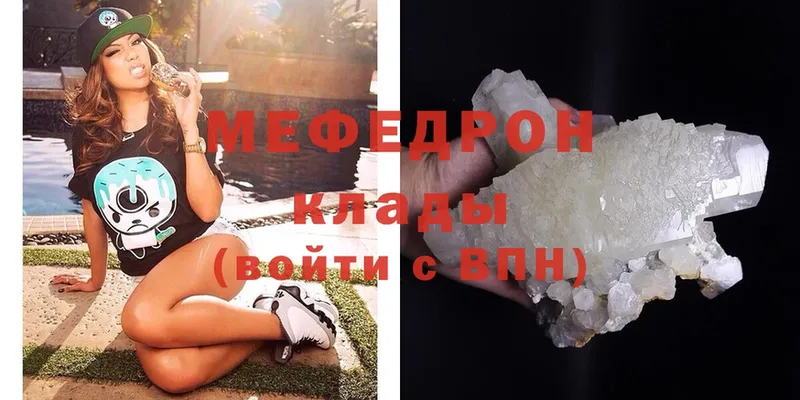 закладка  Спасск-Рязанский  Меф mephedrone 